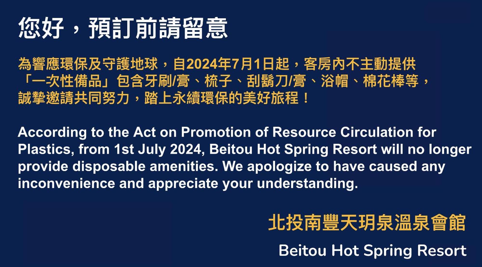 Beitou Hot Spring Resort Taipei Exterior foto